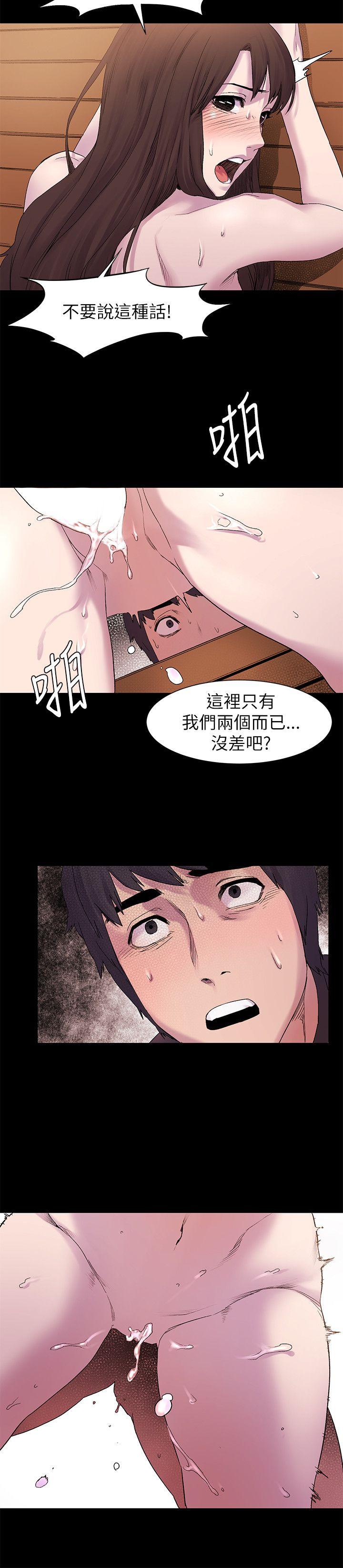 My Kingdom (Silent War) Raw Chapter 8 Page 21
