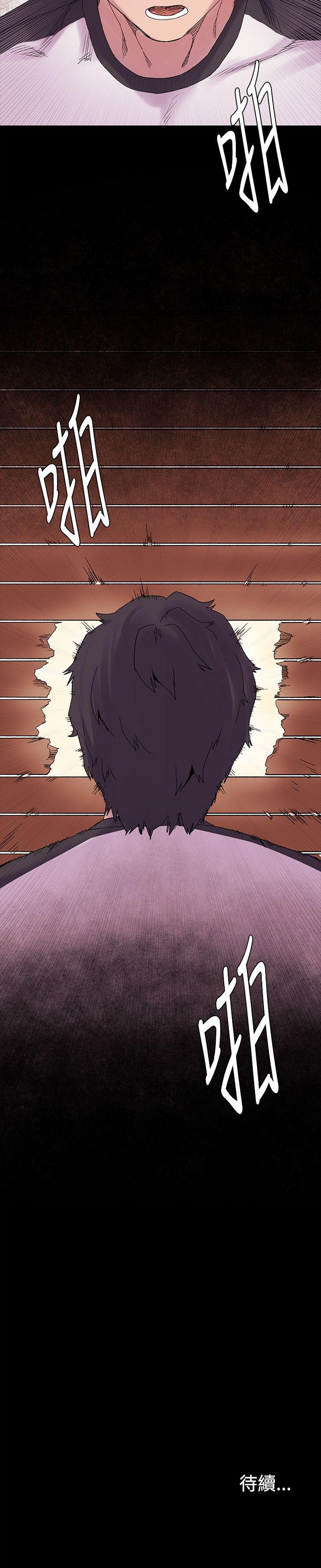 My Kingdom (Silent War) Raw Chapter 8 Page 23