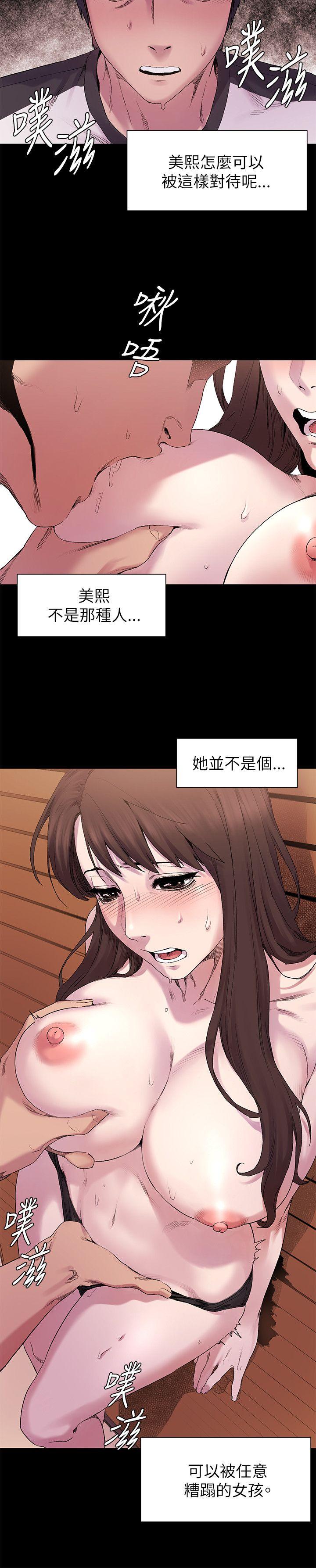 My Kingdom (Silent War) Raw Chapter 8 Page 7