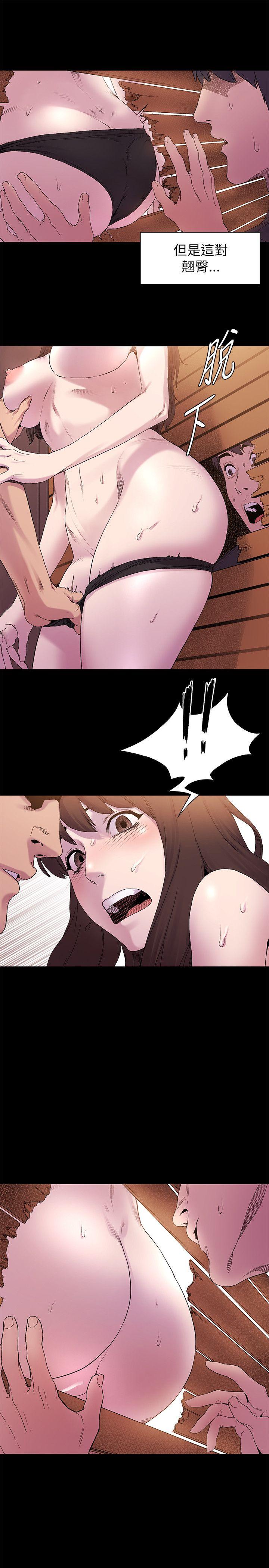 My Kingdom (Silent War) Raw Chapter 8 Page 8