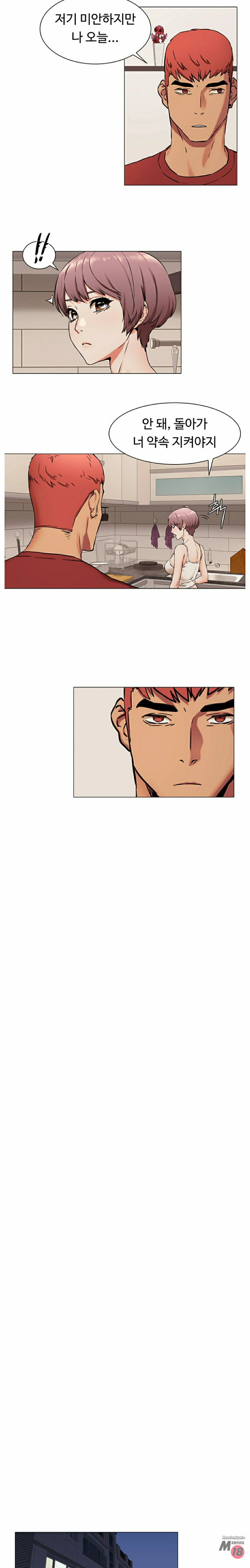 My Kingdom (Silent War) Raw Chapter 80 Page 10