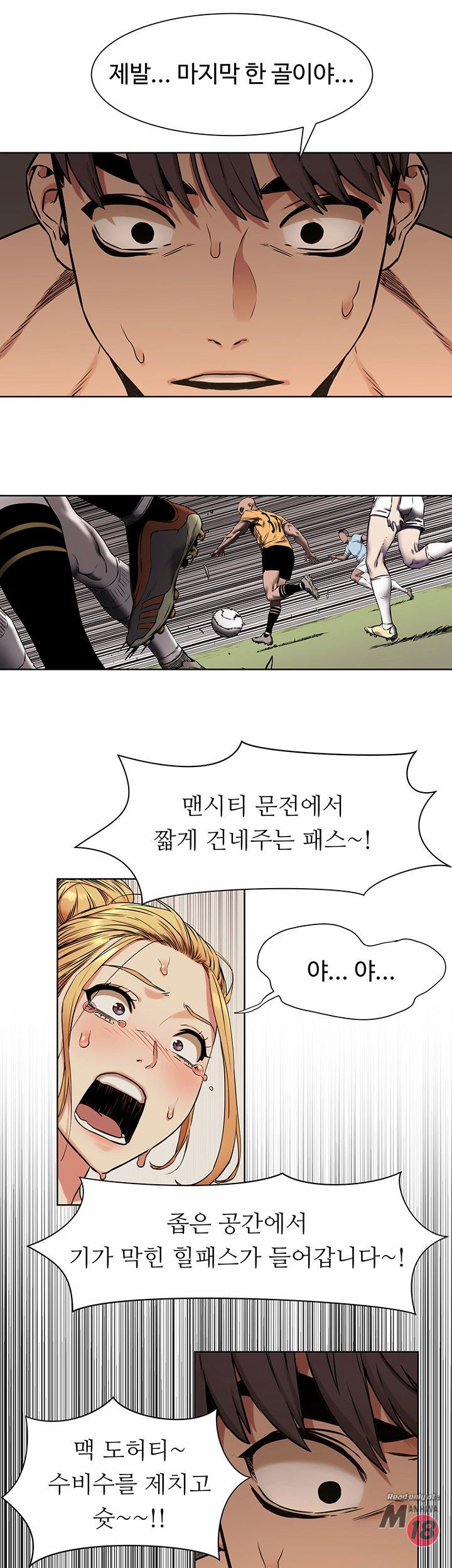 My Kingdom (Silent War) Raw Chapter 81 Page 10