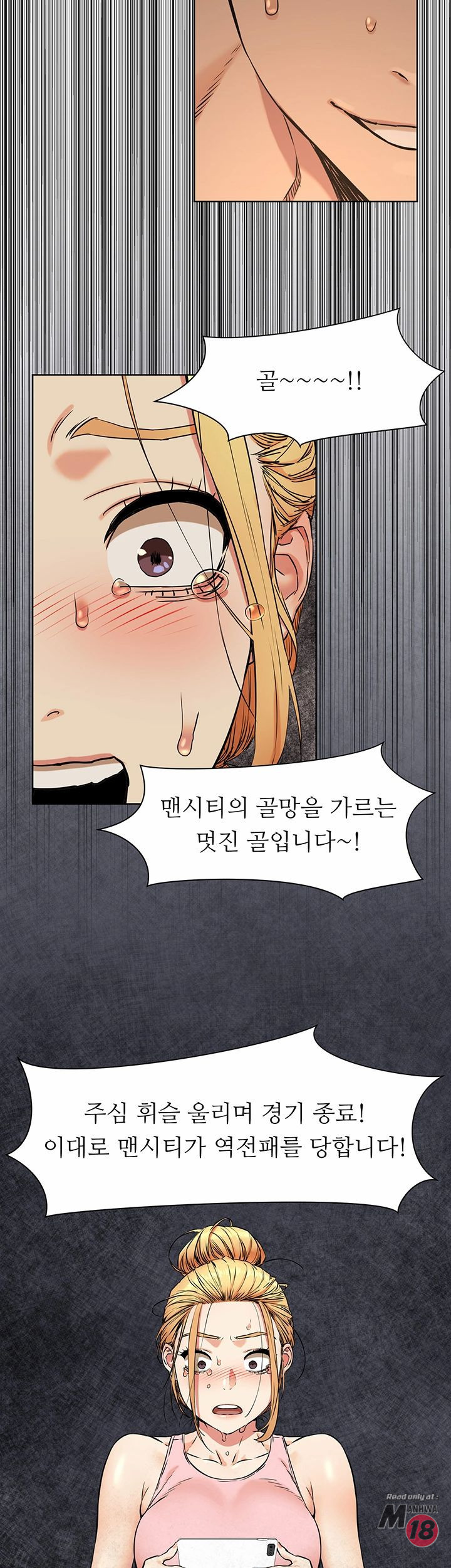 My Kingdom (Silent War) Raw Chapter 81 Page 11