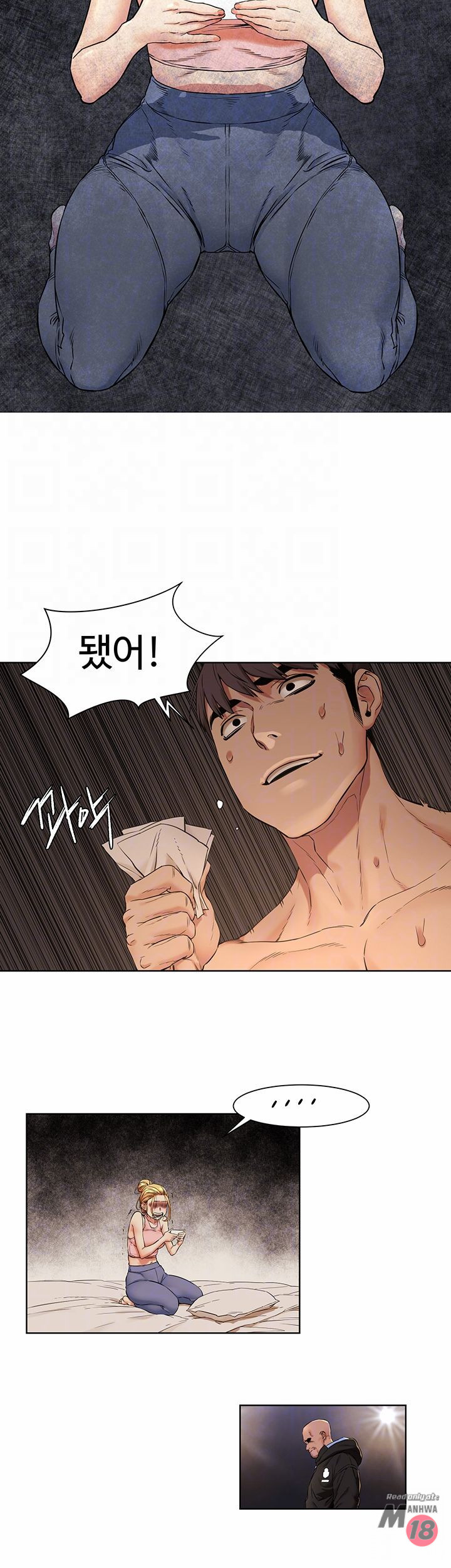 My Kingdom (Silent War) Raw Chapter 81 Page 12