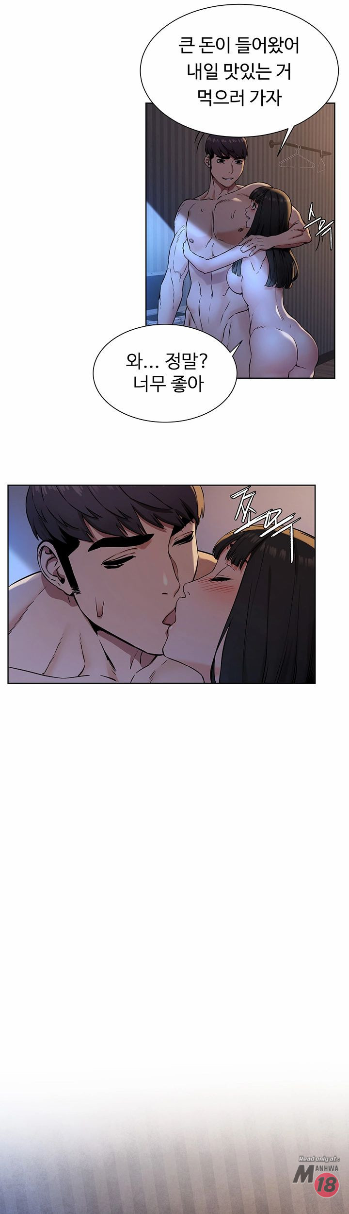 My Kingdom (Silent War) Raw Chapter 81 Page 15