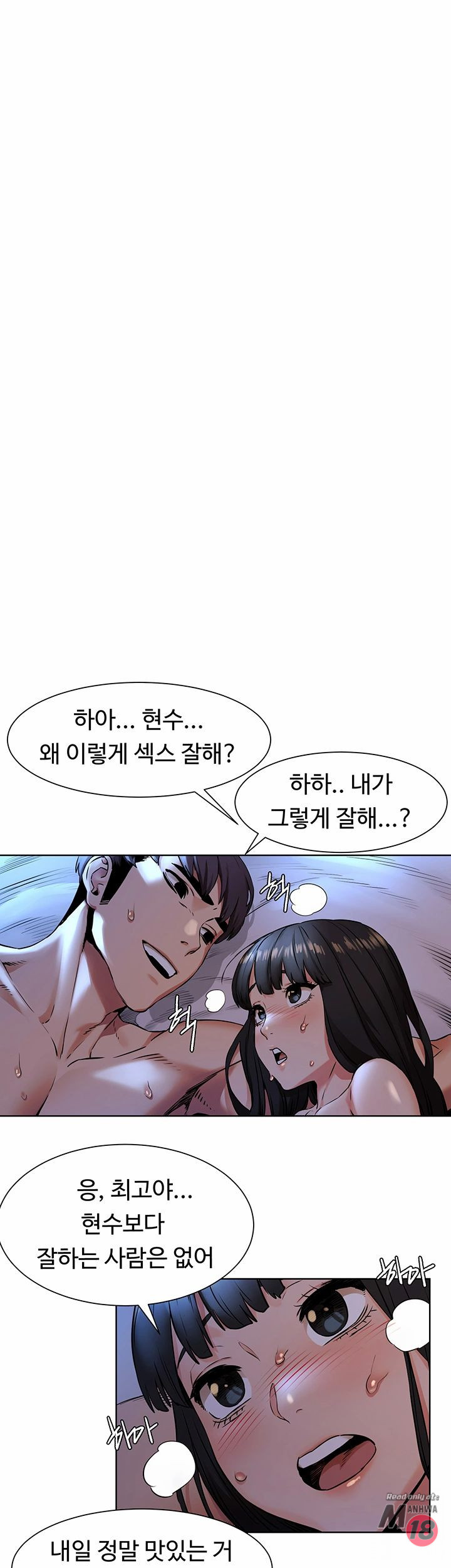 My Kingdom (Silent War) Raw Chapter 81 Page 23
