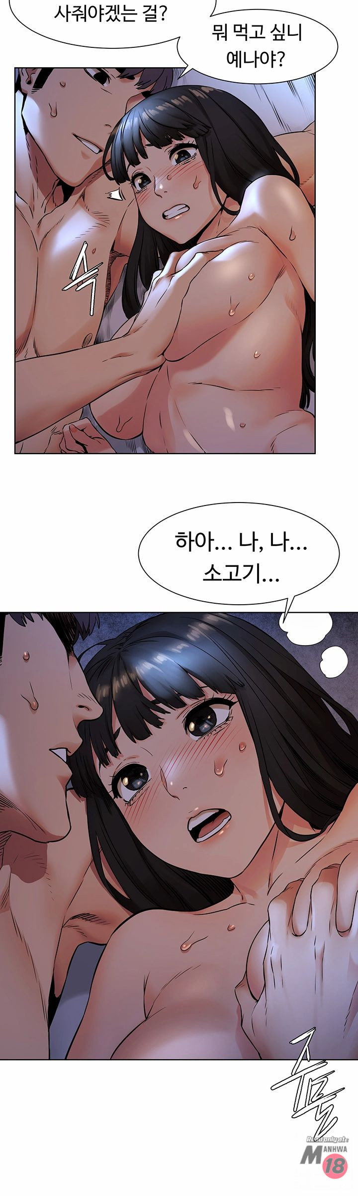 My Kingdom (Silent War) Raw Chapter 81 Page 24