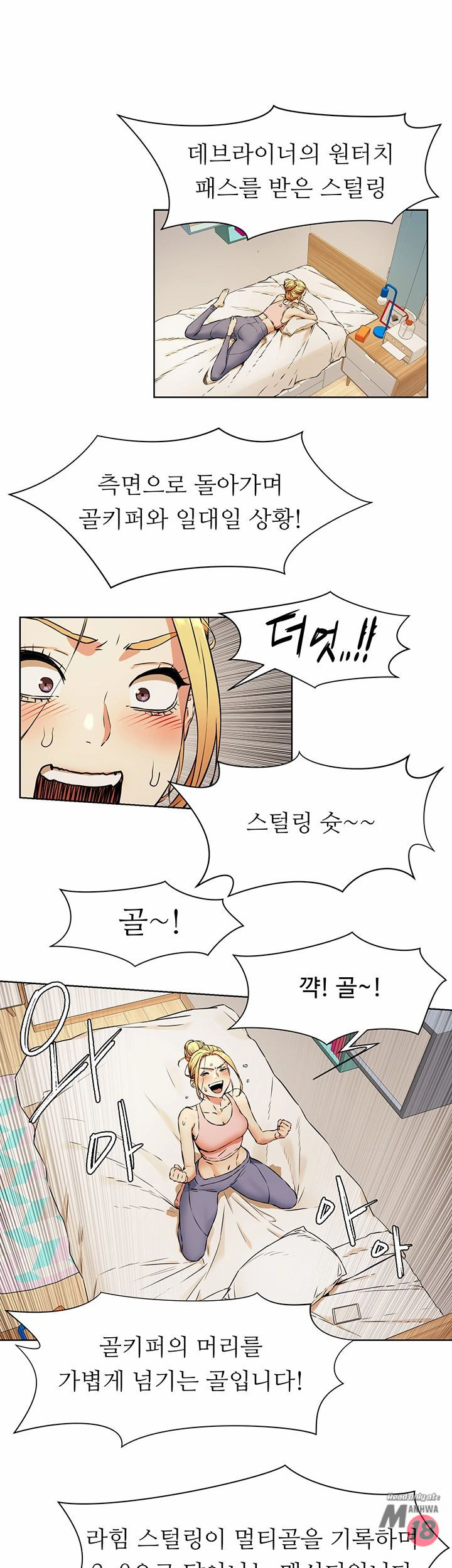 My Kingdom (Silent War) Raw Chapter 81 Page 5