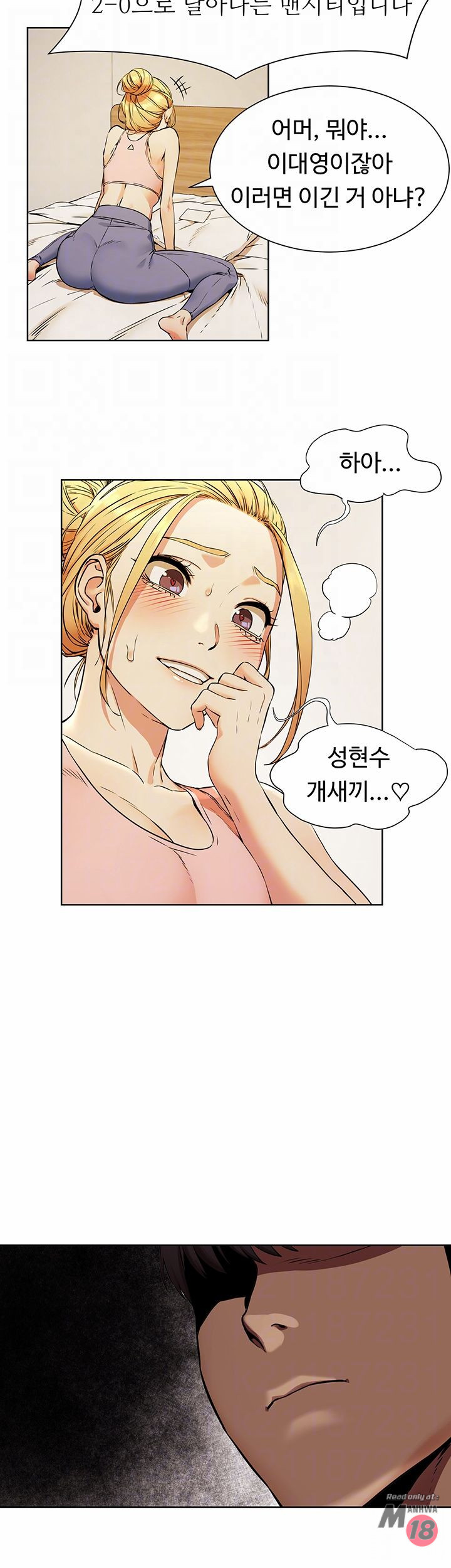 My Kingdom (Silent War) Raw Chapter 81 Page 6