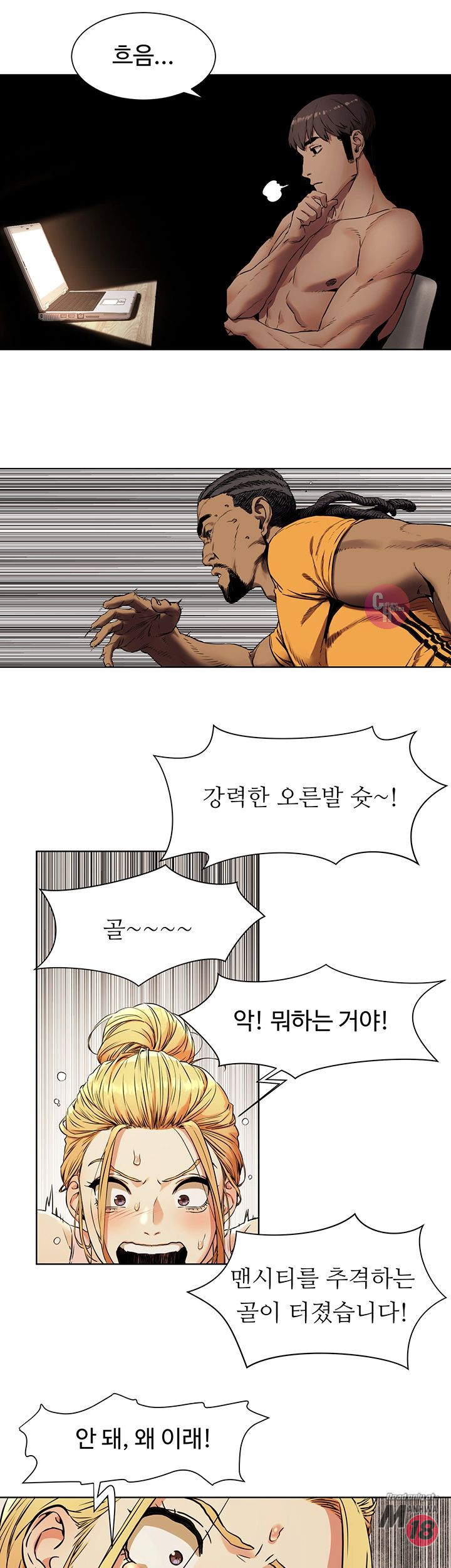 My Kingdom (Silent War) Raw Chapter 81 Page 7