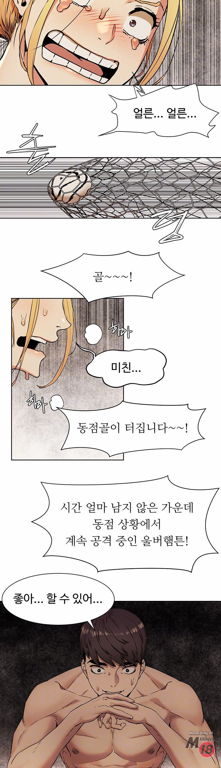 My Kingdom (Silent War) Raw Chapter 81 Page 8