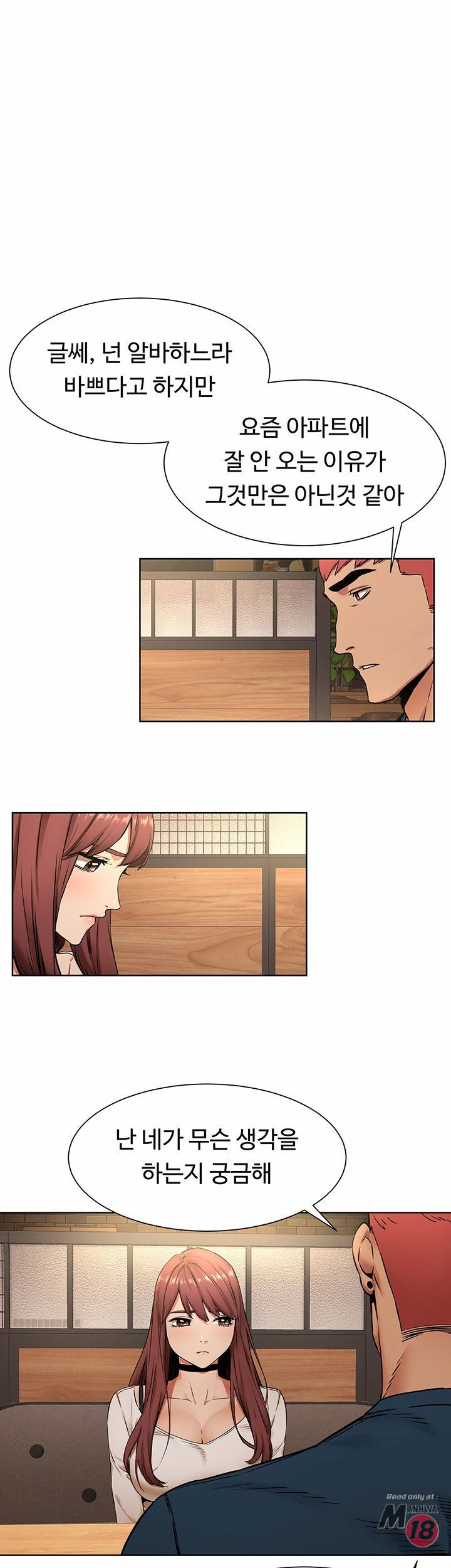 My Kingdom (Silent War) Raw Chapter 82 Page 11