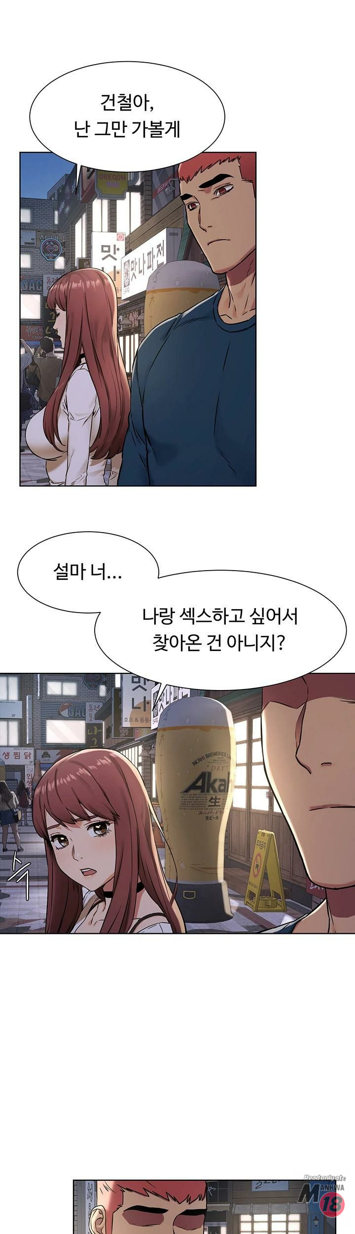 My Kingdom (Silent War) Raw Chapter 82 Page 19