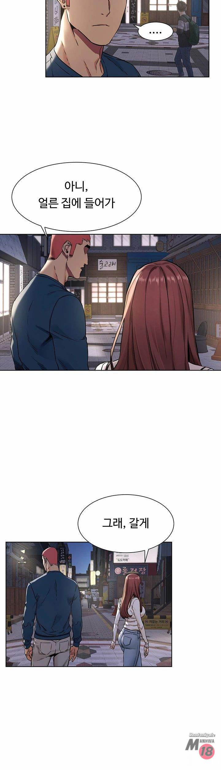 My Kingdom (Silent War) Raw Chapter 82 Page 20
