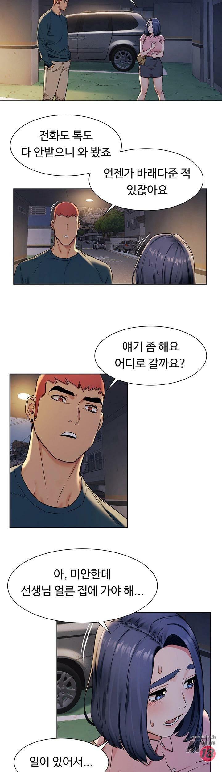My Kingdom (Silent War) Raw Chapter 82 Page 25