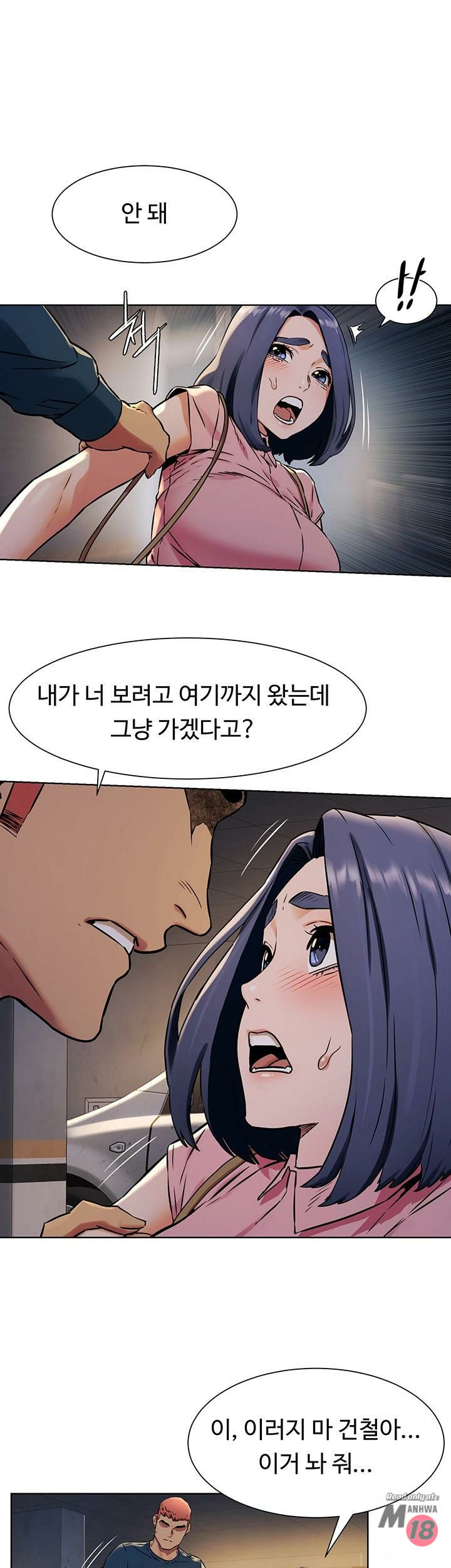 My Kingdom (Silent War) Raw Chapter 82 Page 27
