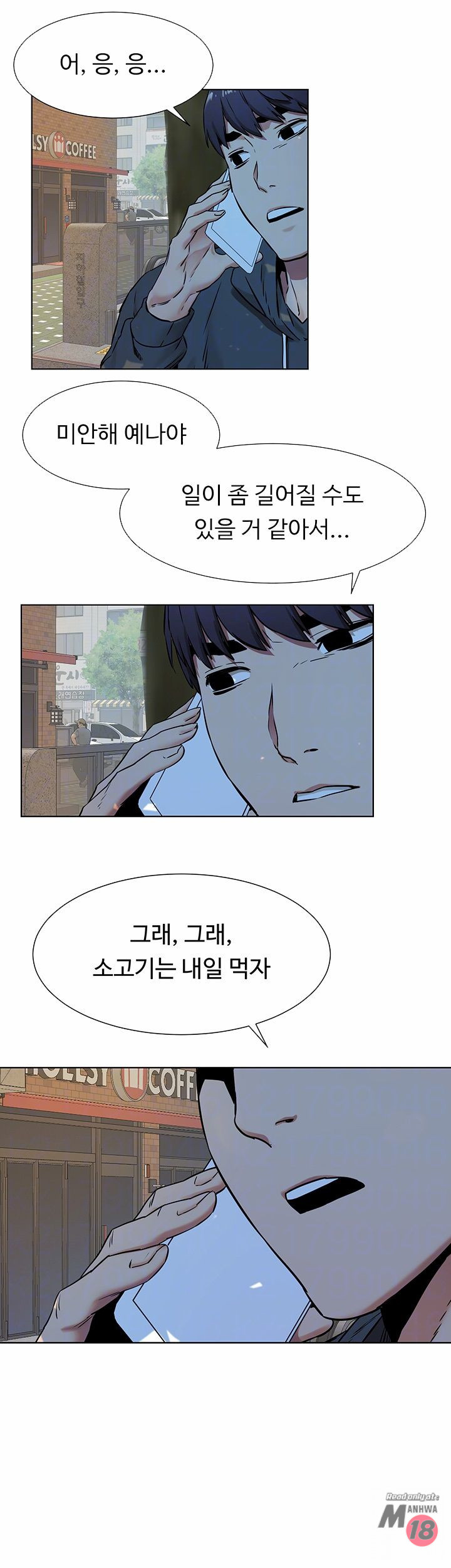 My Kingdom (Silent War) Raw Chapter 82 Page 6