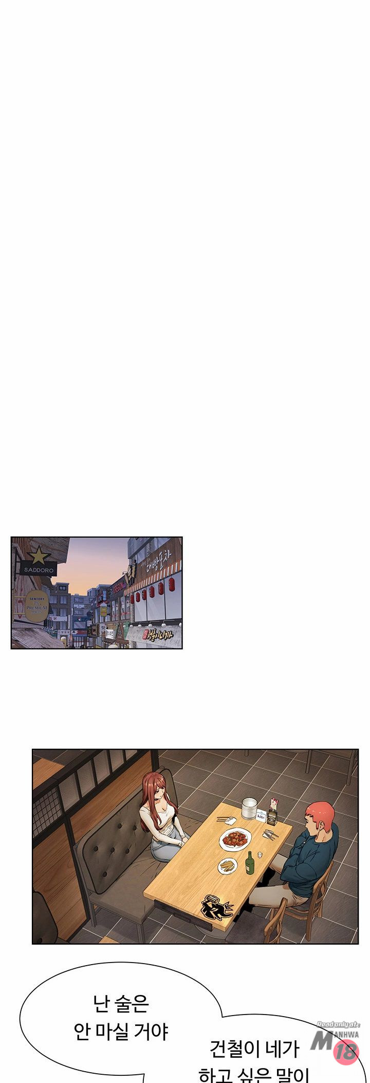 My Kingdom (Silent War) Raw Chapter 82 Page 7