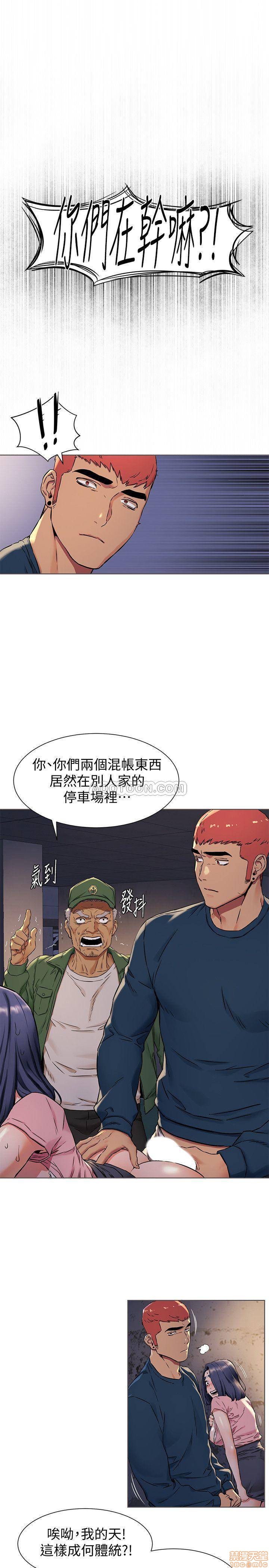 My Kingdom (Silent War) Raw Chapter 83 Page 11