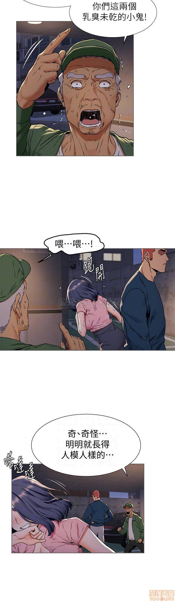 My Kingdom (Silent War) Raw Chapter 83 Page 12