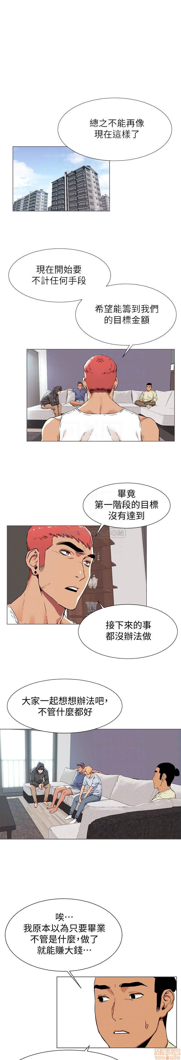 My Kingdom (Silent War) Raw Chapter 83 Page 14