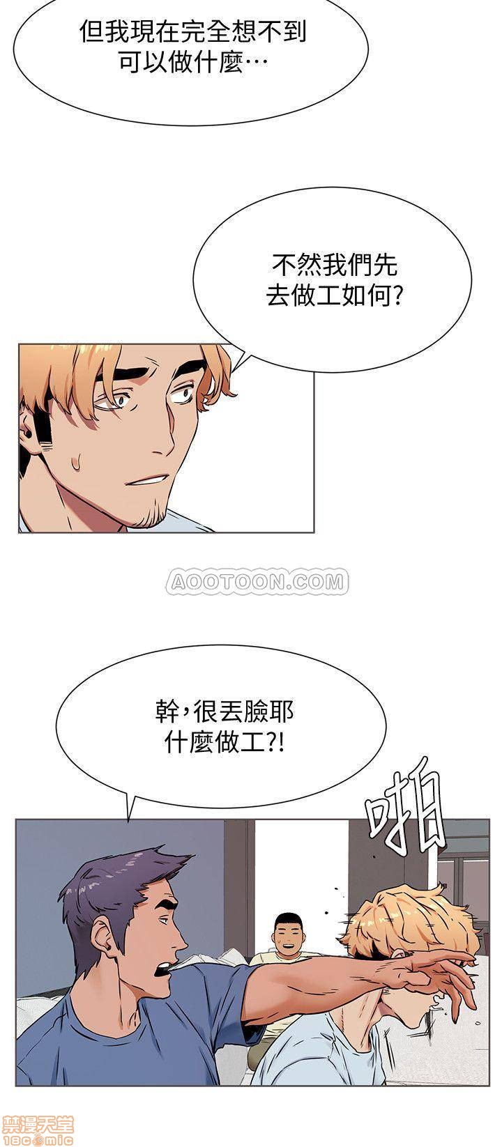My Kingdom (Silent War) Raw Chapter 83 Page 15
