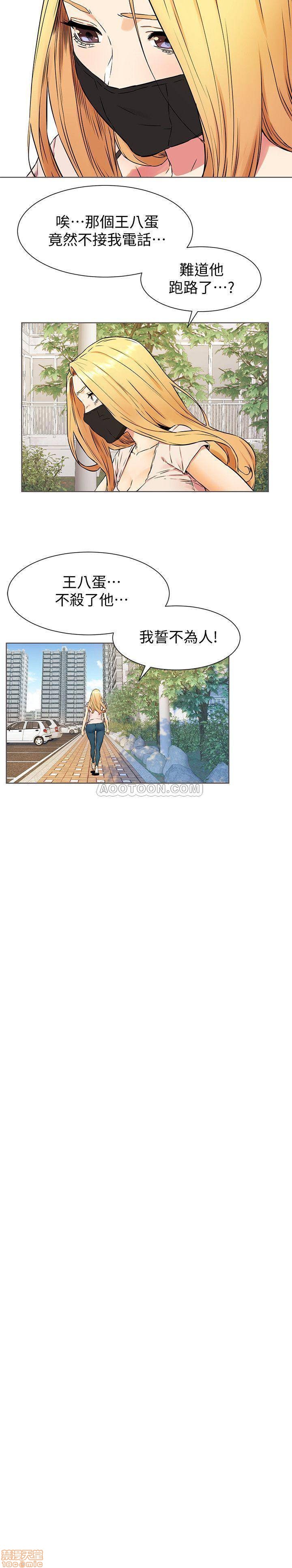 My Kingdom (Silent War) Raw Chapter 83 Page 17