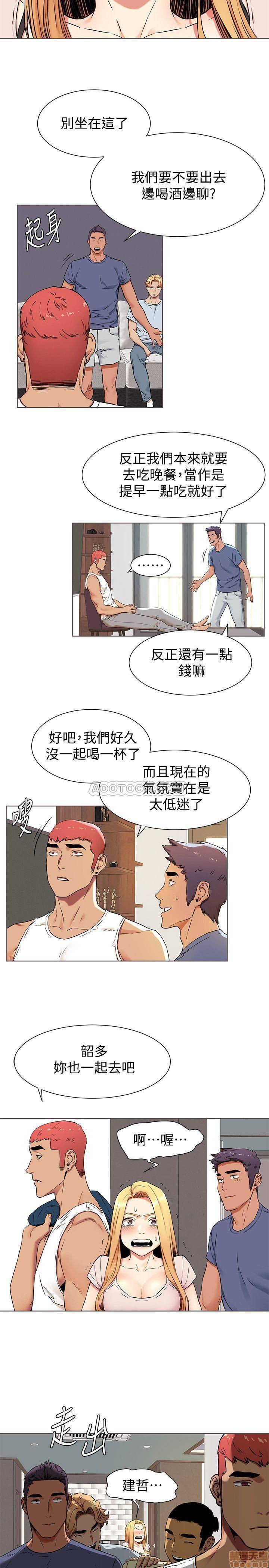 My Kingdom (Silent War) Raw Chapter 83 Page 19