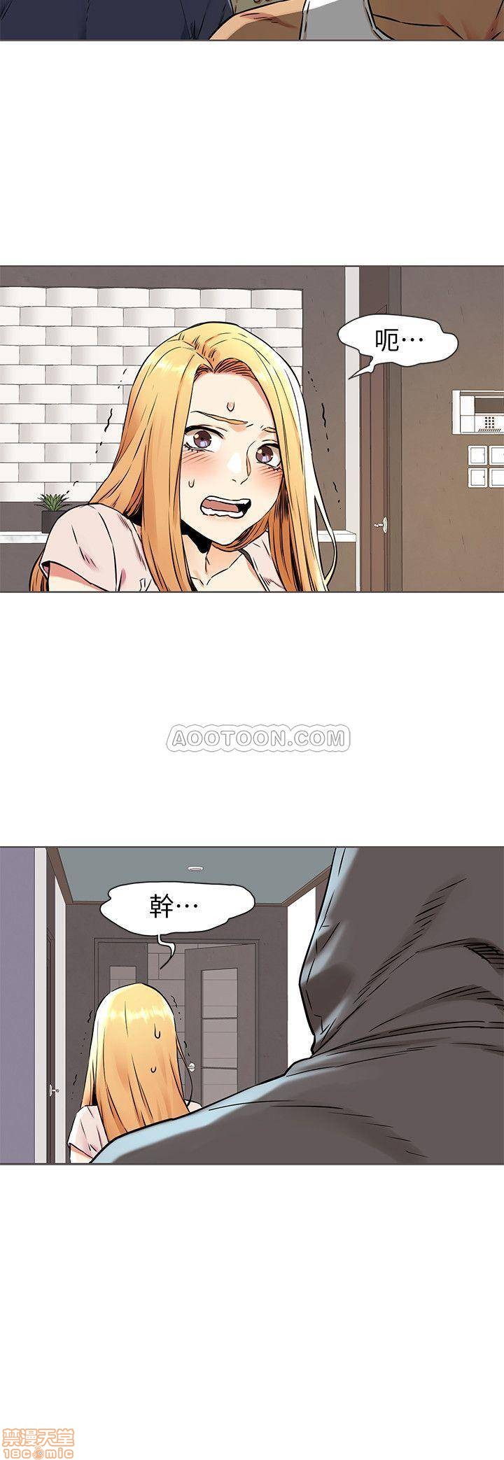 My Kingdom (Silent War) Raw Chapter 83 Page 20