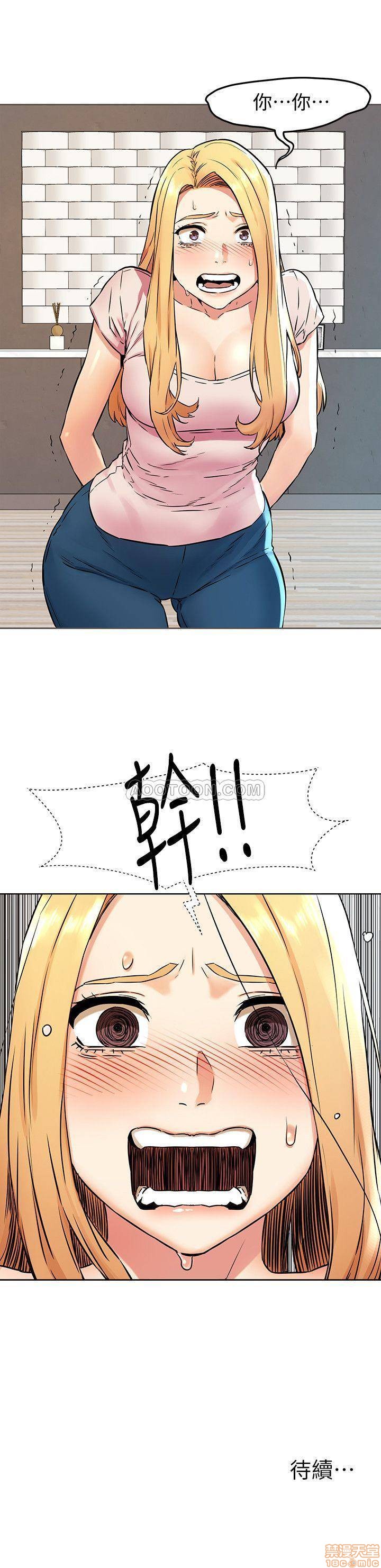 My Kingdom (Silent War) Raw Chapter 83 Page 22