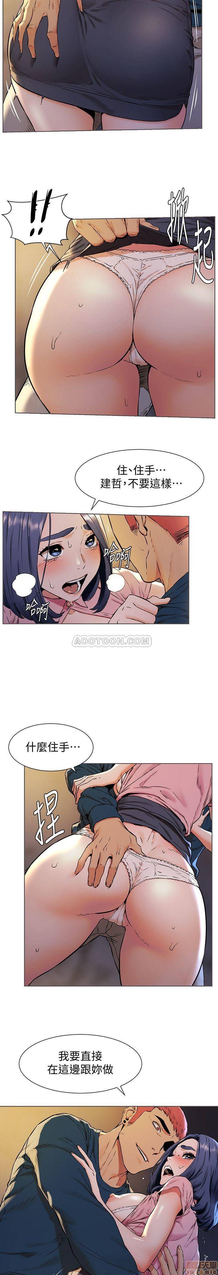 My Kingdom (Silent War) Raw Chapter 83 Page 5