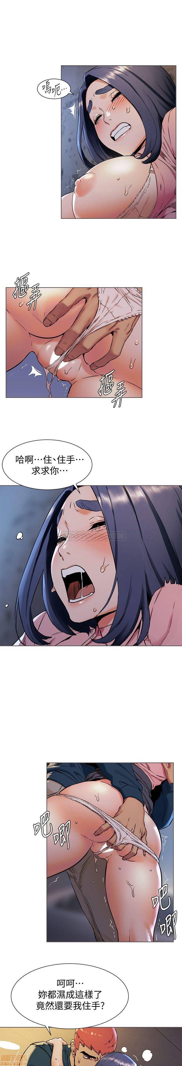 My Kingdom (Silent War) Raw Chapter 83 Page 7