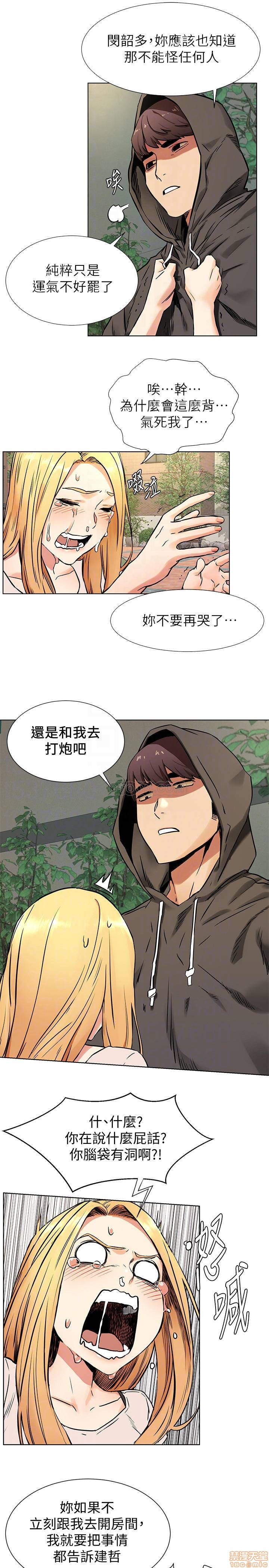 My Kingdom (Silent War) Raw Chapter 84 Page 10