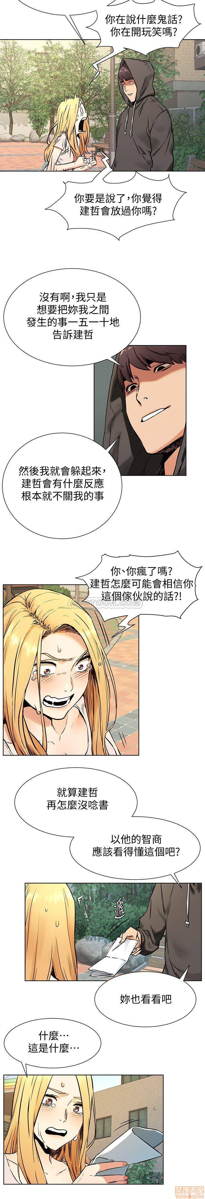 My Kingdom (Silent War) Raw Chapter 84 Page 11