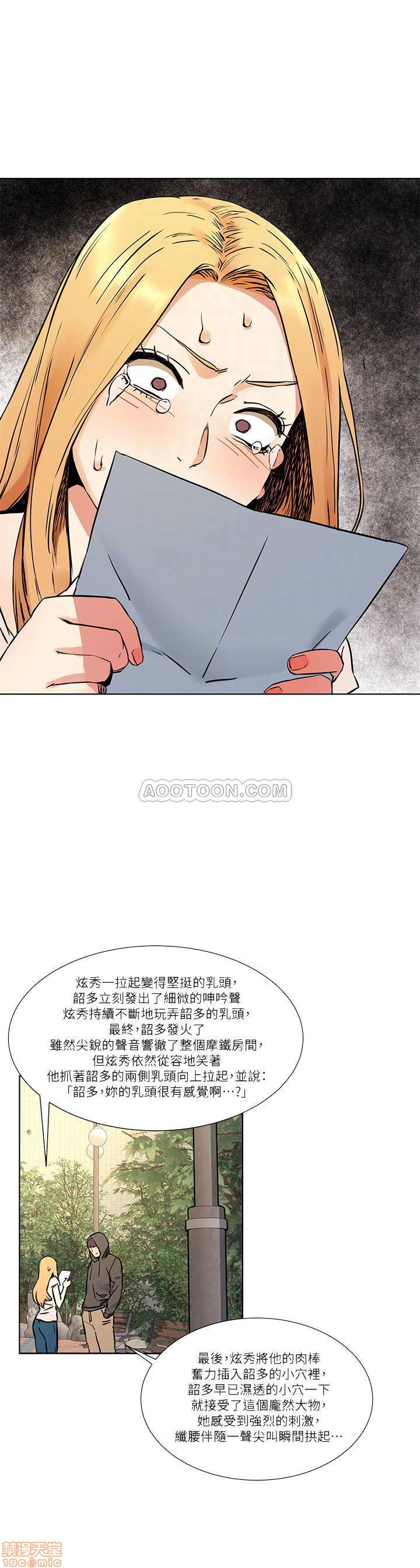 My Kingdom (Silent War) Raw Chapter 84 Page 12