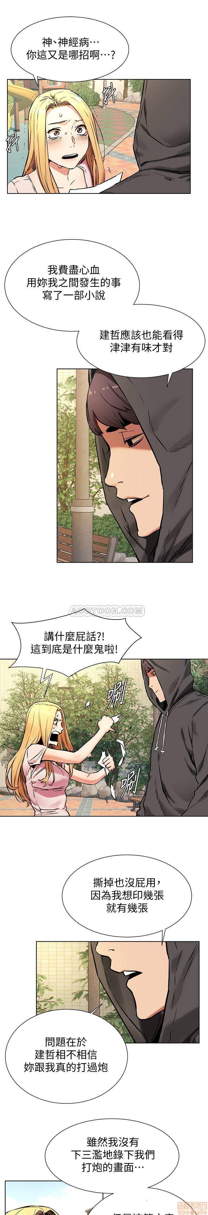 My Kingdom (Silent War) Raw Chapter 84 Page 13