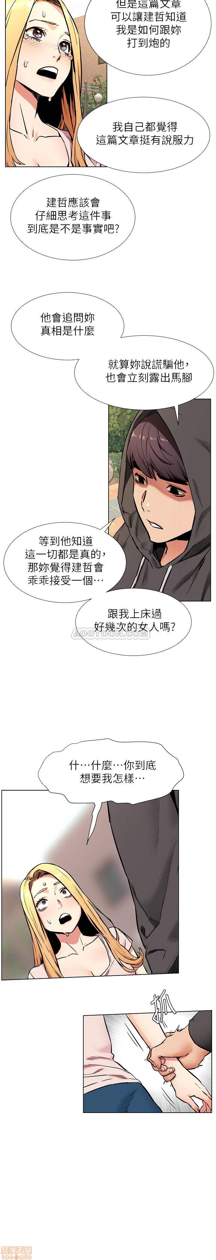 My Kingdom (Silent War) Raw Chapter 84 Page 14