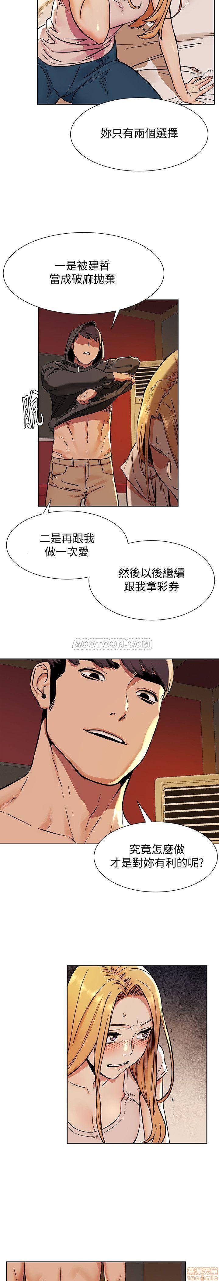My Kingdom (Silent War) Raw Chapter 84 Page 17