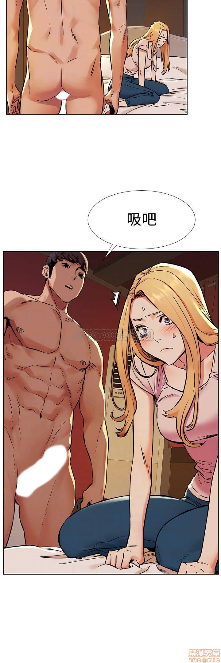 My Kingdom (Silent War) Raw Chapter 84 Page 18