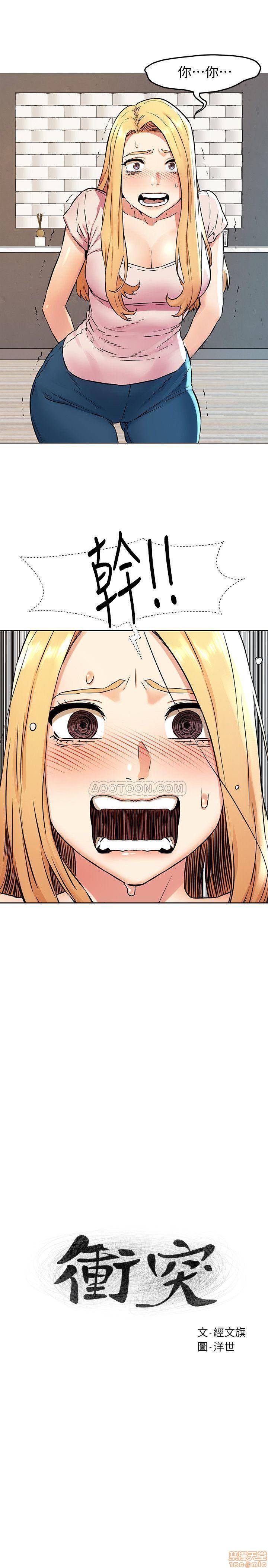 My Kingdom (Silent War) Raw Chapter 84 Page 2