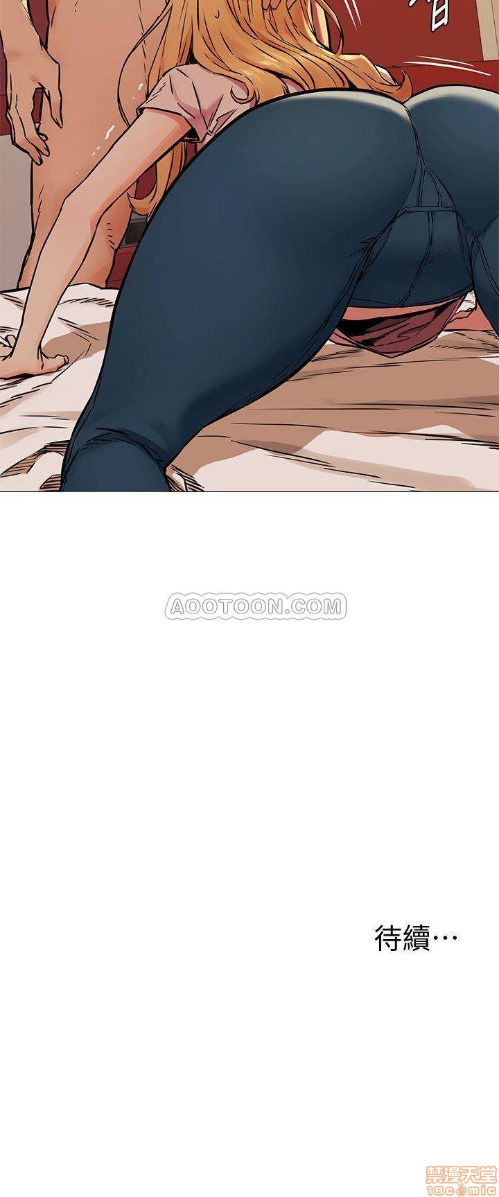 My Kingdom (Silent War) Raw Chapter 84 Page 21