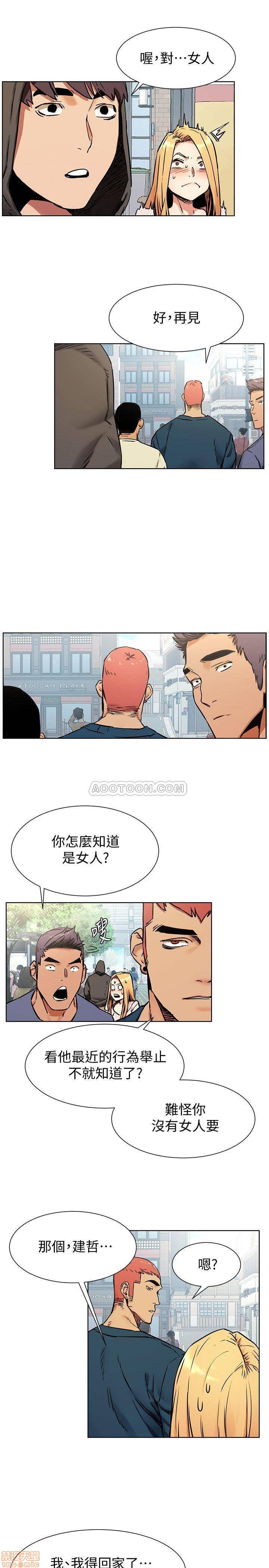My Kingdom (Silent War) Raw Chapter 84 Page 5