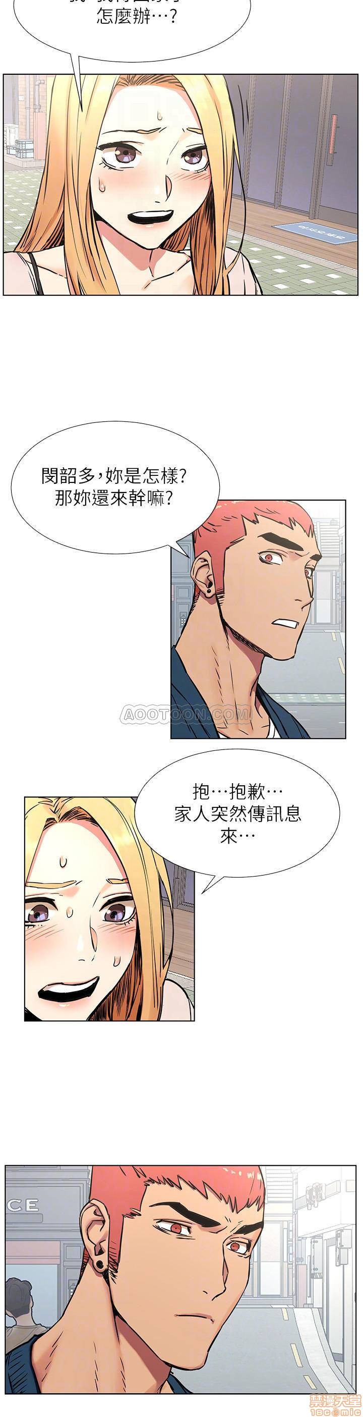My Kingdom (Silent War) Raw Chapter 84 Page 6