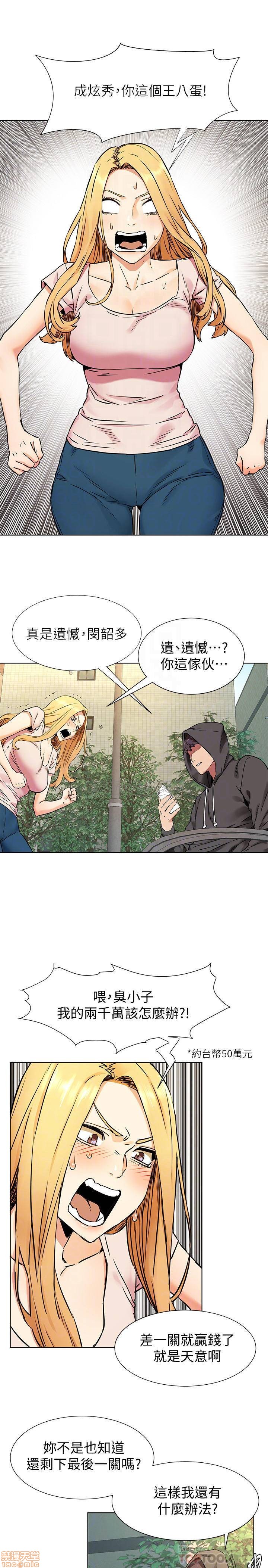 My Kingdom (Silent War) Raw Chapter 84 Page 8