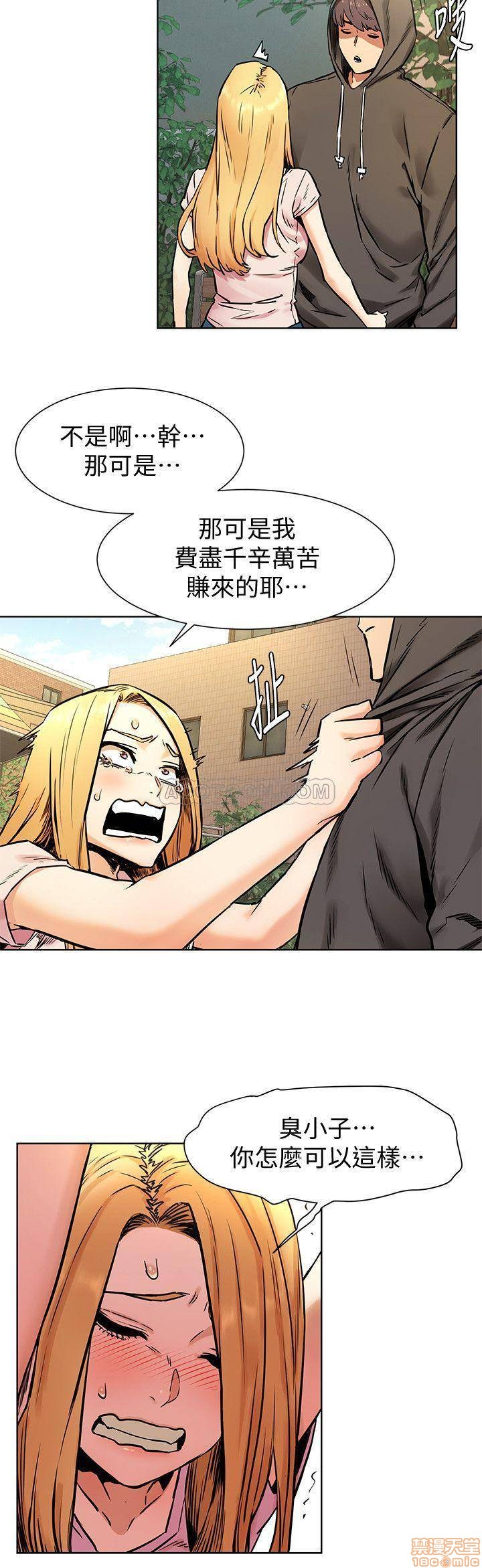 My Kingdom (Silent War) Raw Chapter 84 Page 9