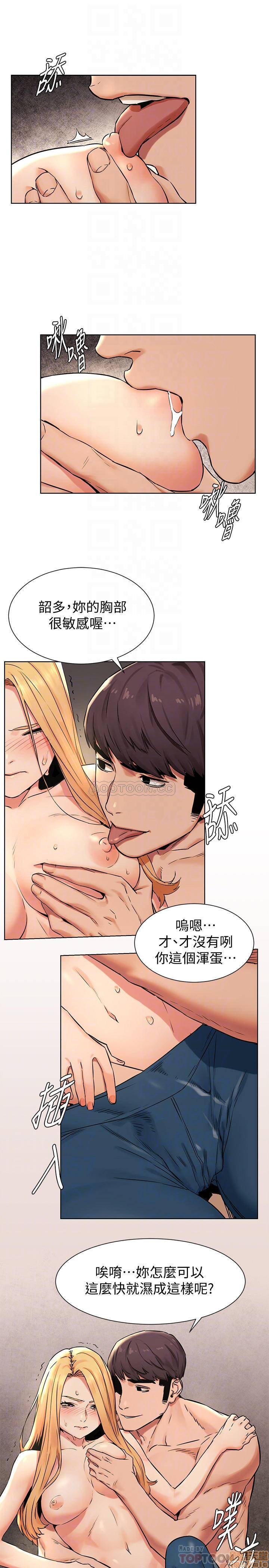 My Kingdom (Silent War) Raw Chapter 85 Page 14