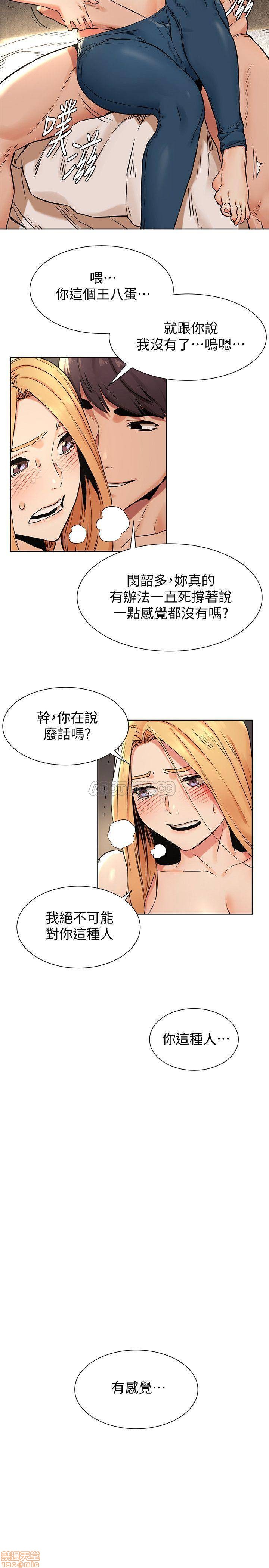 My Kingdom (Silent War) Raw Chapter 85 Page 15