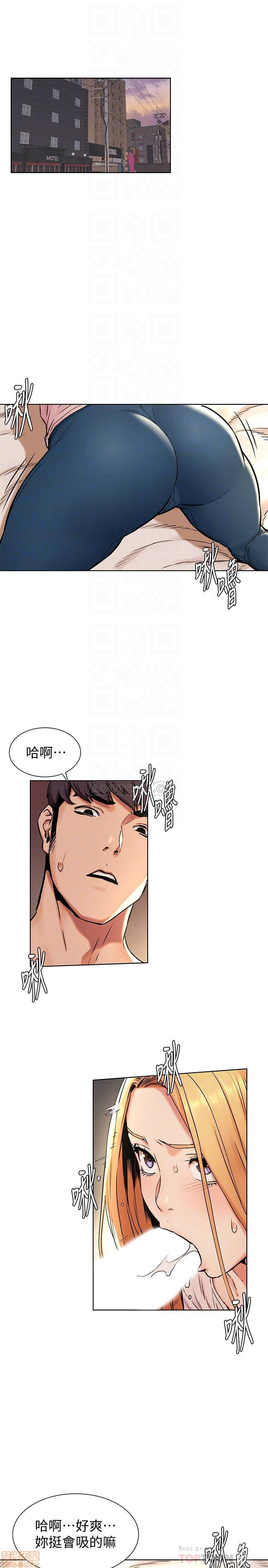 My Kingdom (Silent War) Raw Chapter 85 Page 4