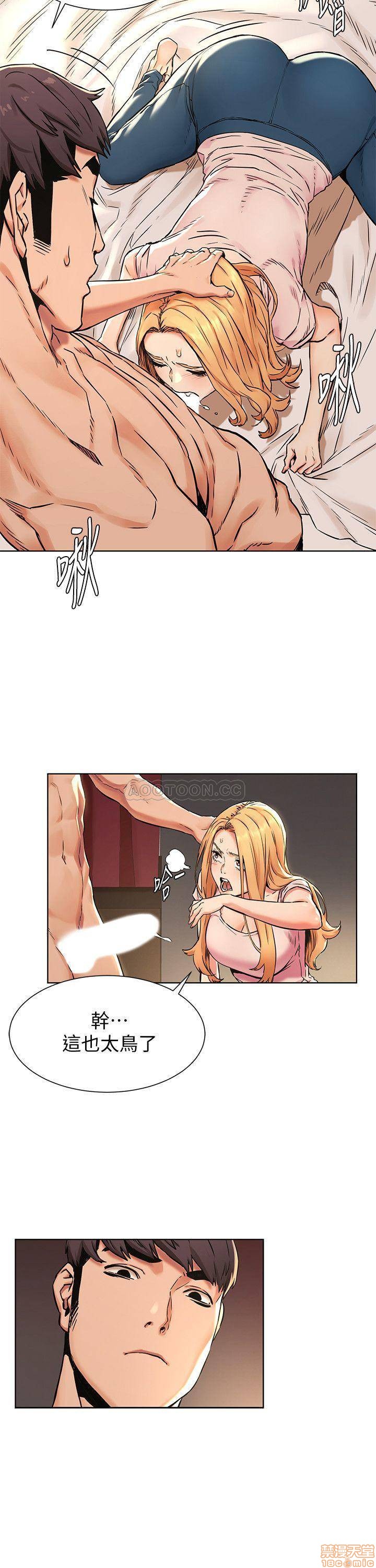 My Kingdom (Silent War) Raw Chapter 85 Page 5