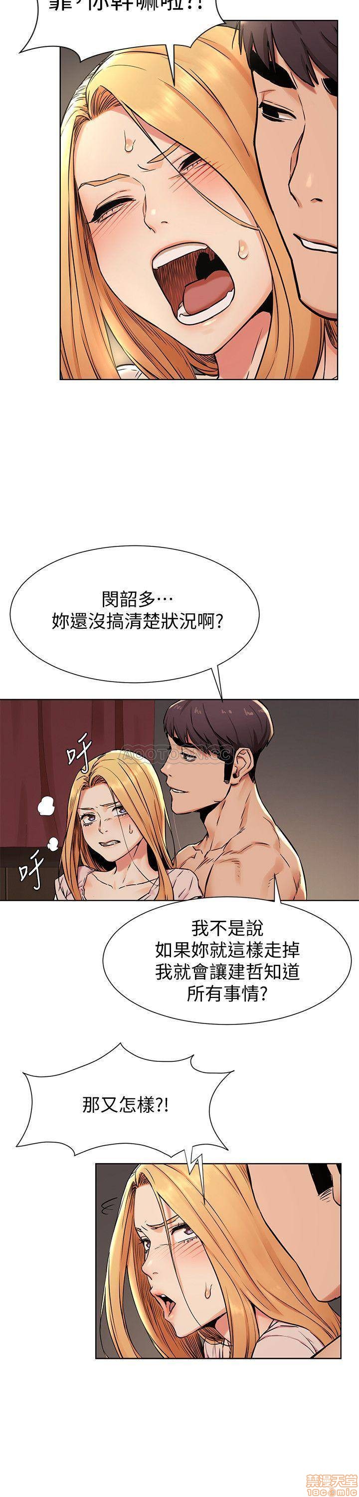 My Kingdom (Silent War) Raw Chapter 85 Page 7